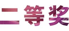 AG旗舰厅奖学金|上海师范大学音乐学院奖学金活动圆满落幕！
