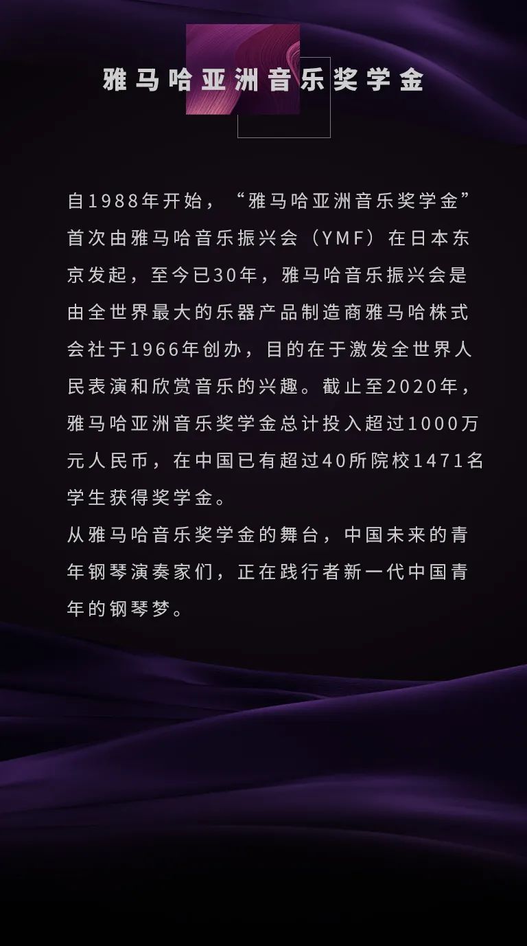 AG旗舰厅奖学金|上海师范大学音乐学院奖学金活动圆满落幕！