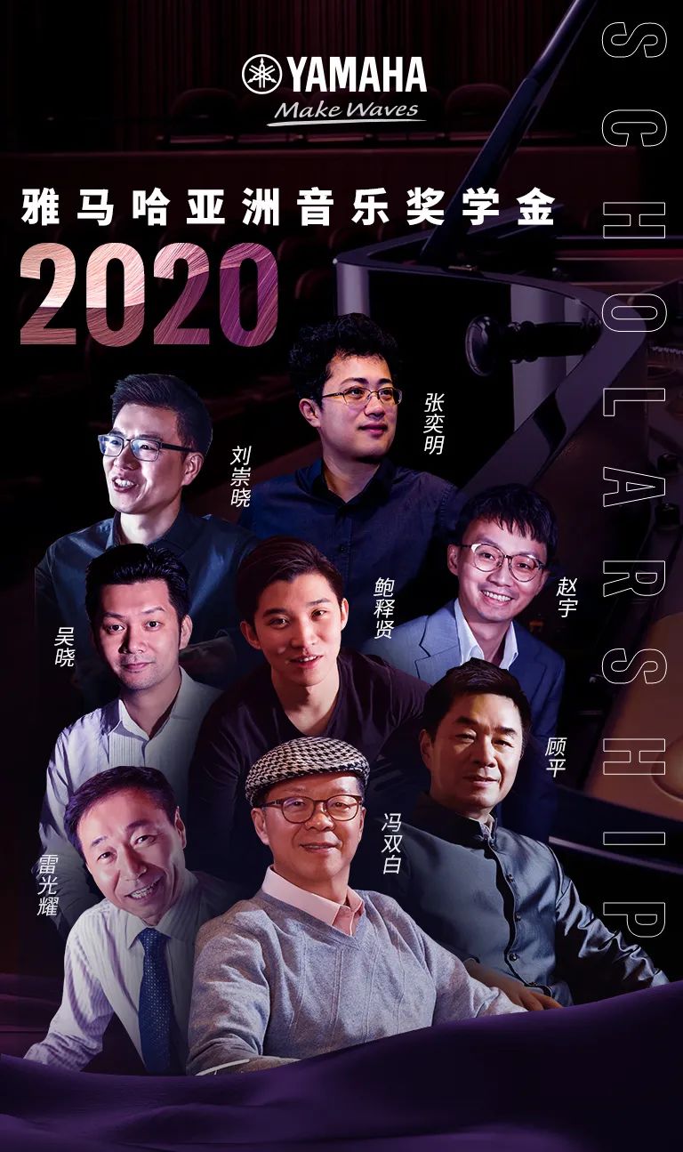 AG旗舰厅奖学金|上海师范大学音乐学院奖学金活动圆满落幕！